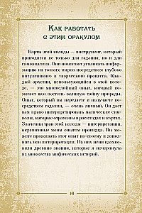 Оракул. Магия звезд и растений. Таро, гадания и знаки (55 карт и руководство)